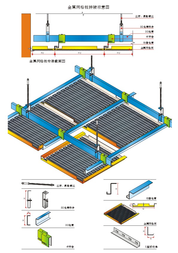 金属网格天花系列示意图.jpg