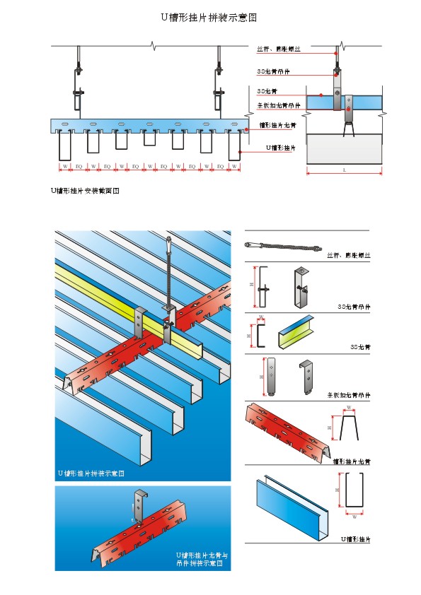 U槽形挂片系列示意图.jpg