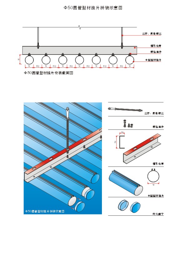 圆管型材挂片示意图.jpg